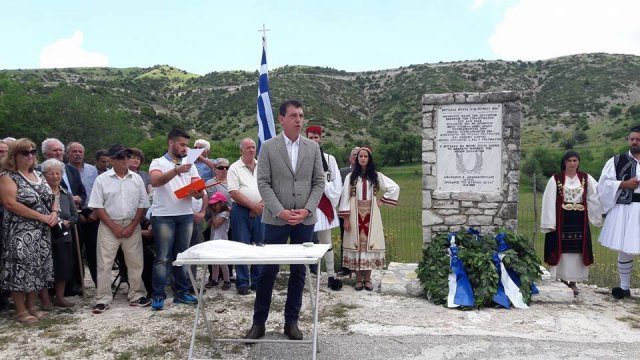 Μνήμη 2017